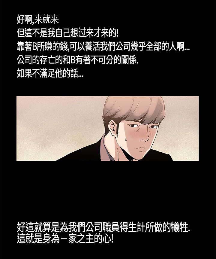 第3章：牺牲4