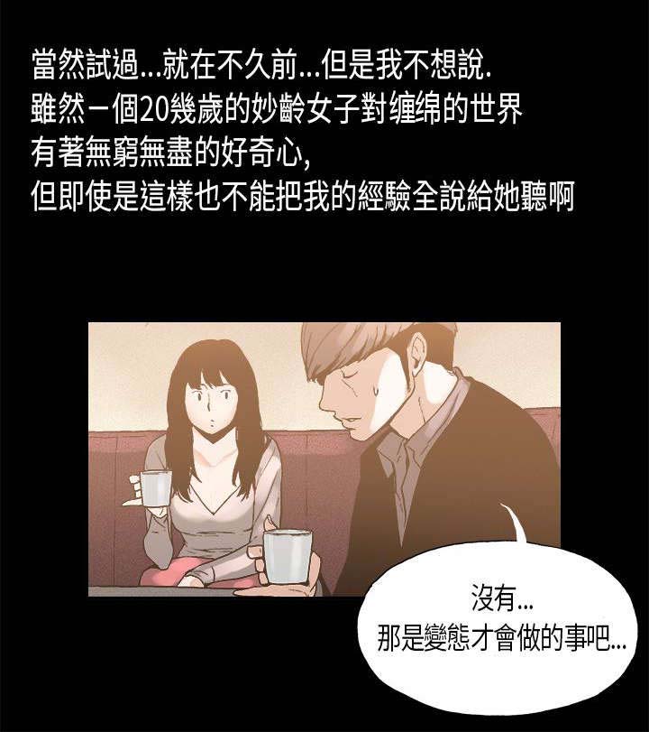 第6章：好奇4