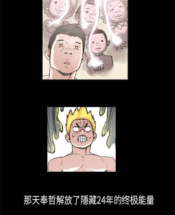 第24章：安定1
