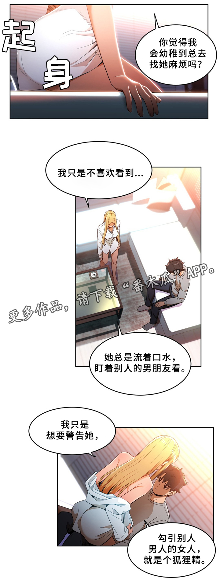 第63章：聊天6