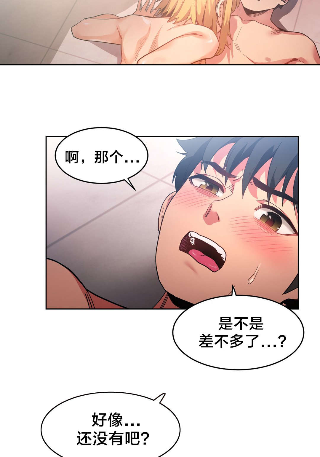 第27章：更刺激的玩法8
