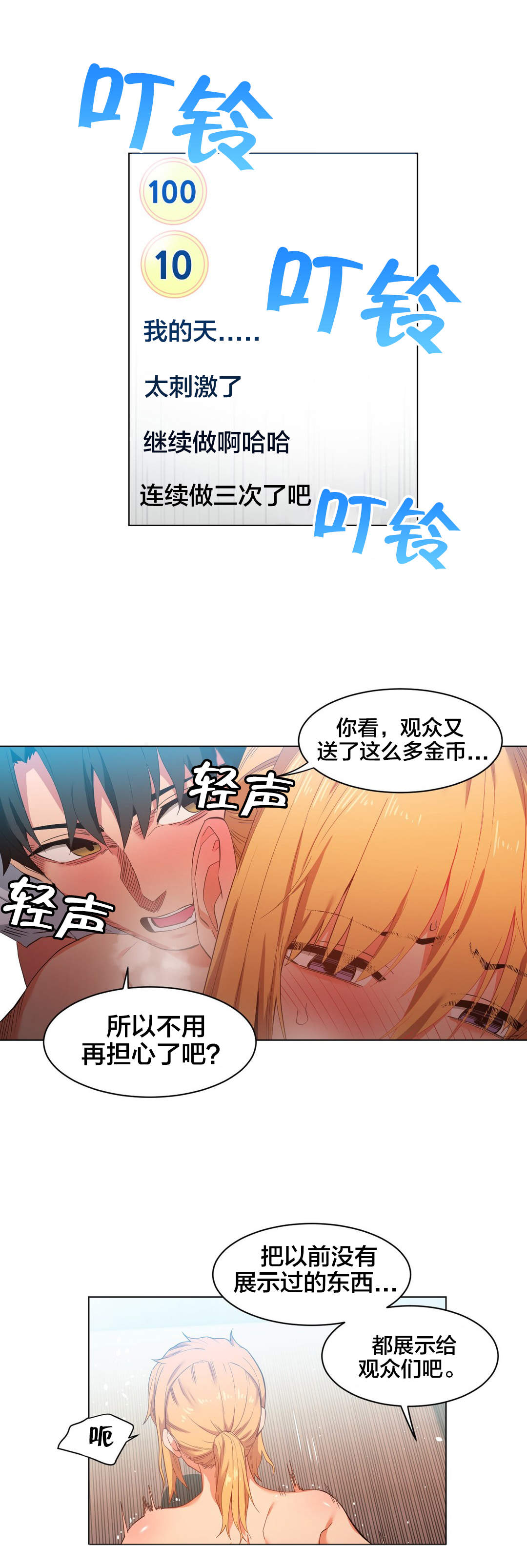 第48章：短信9