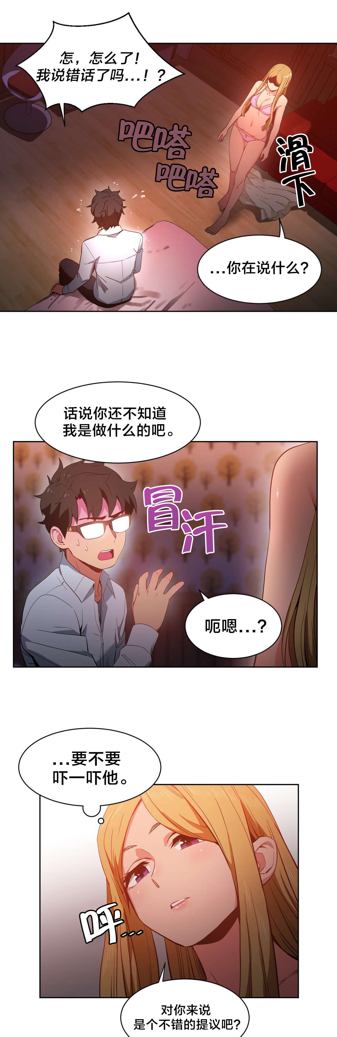 第32章：打电话3