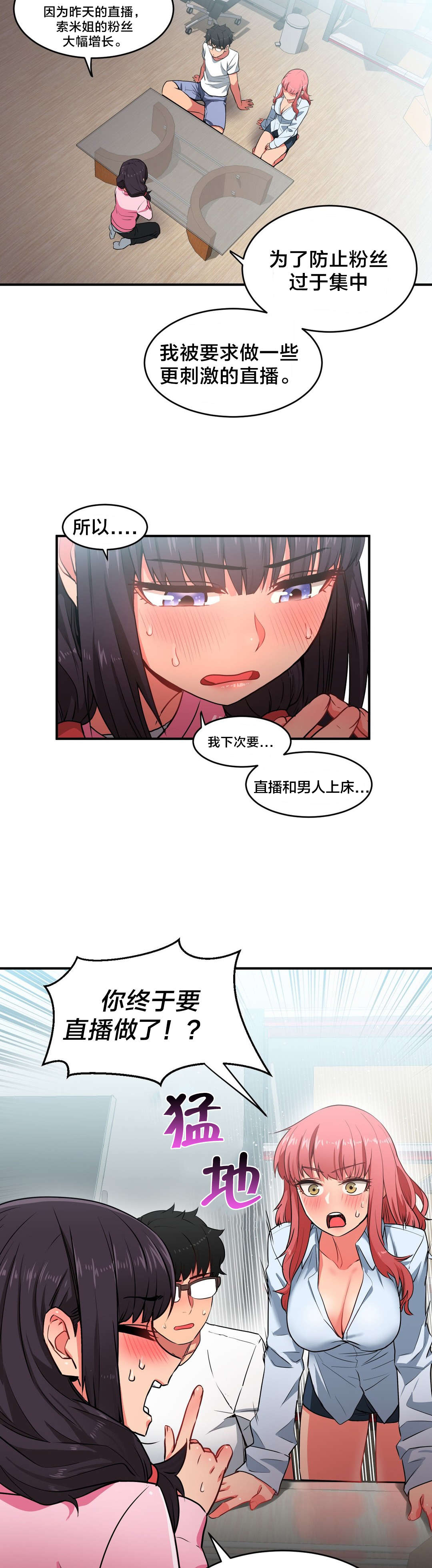 第12章：上门3