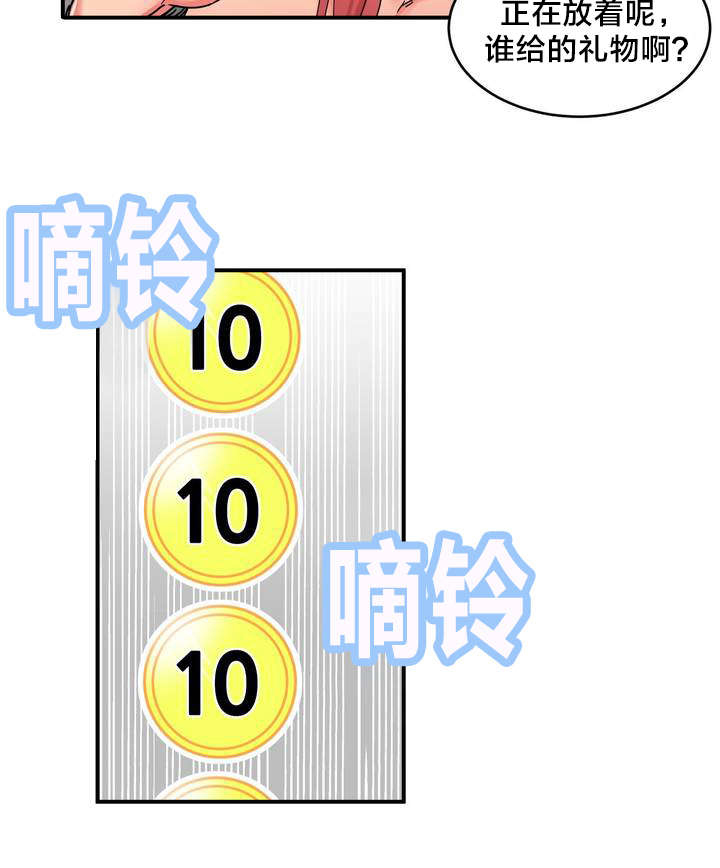 第2章：放送事故3