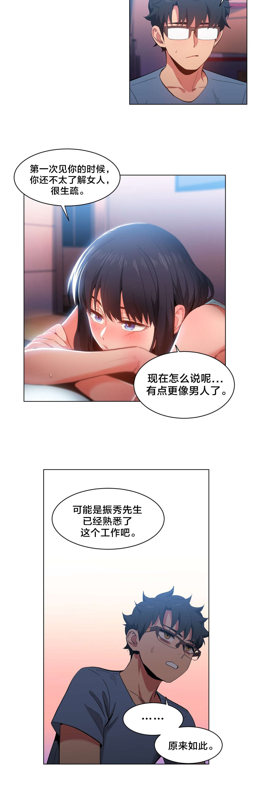 第39章：变化9