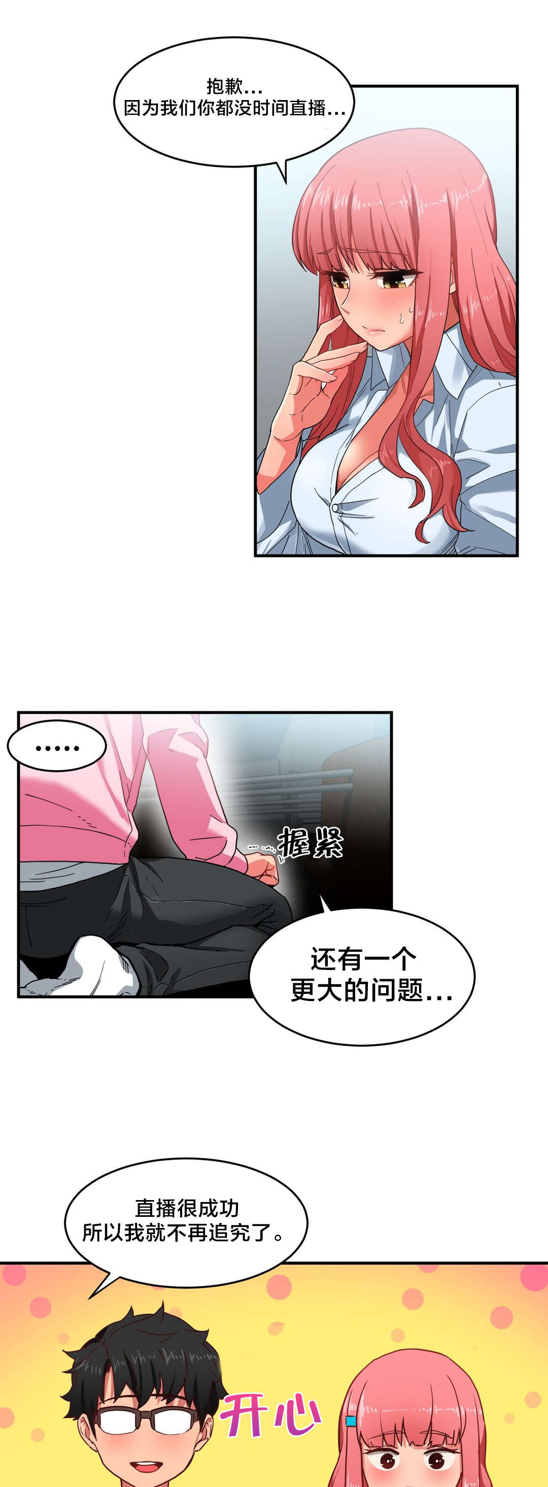 第12章：上门0