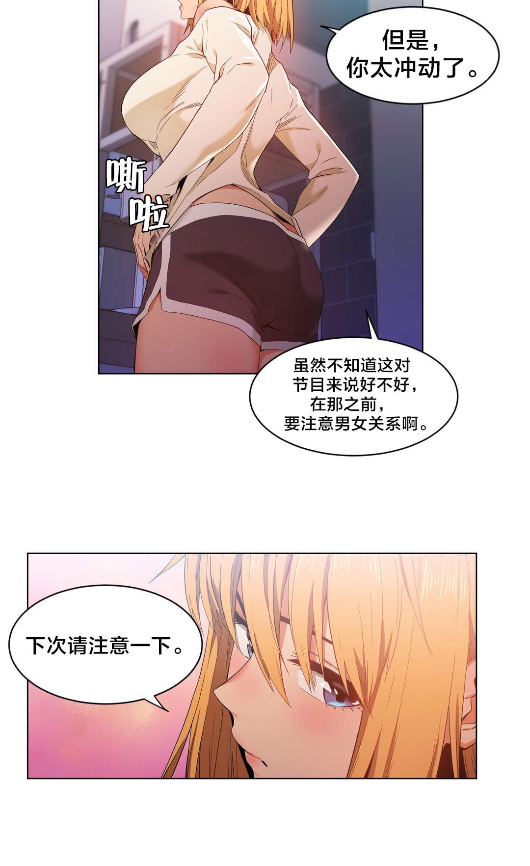 第47章：开始吧1