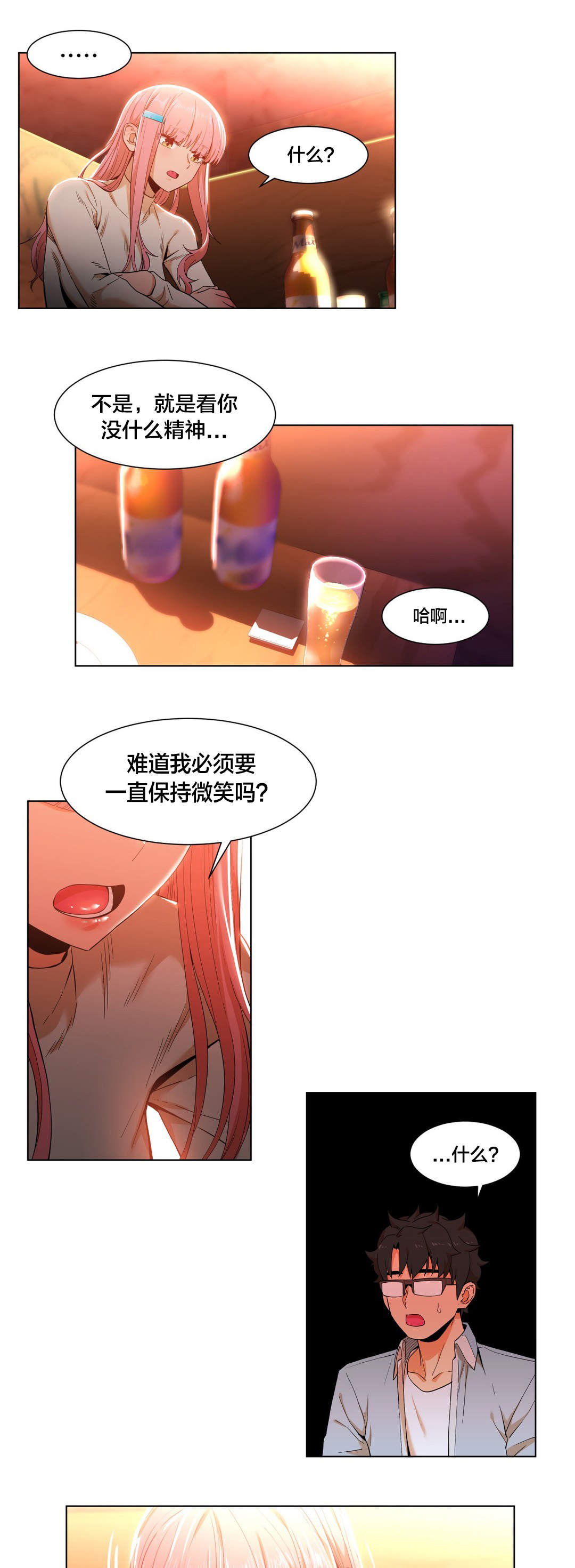第49章：聊3