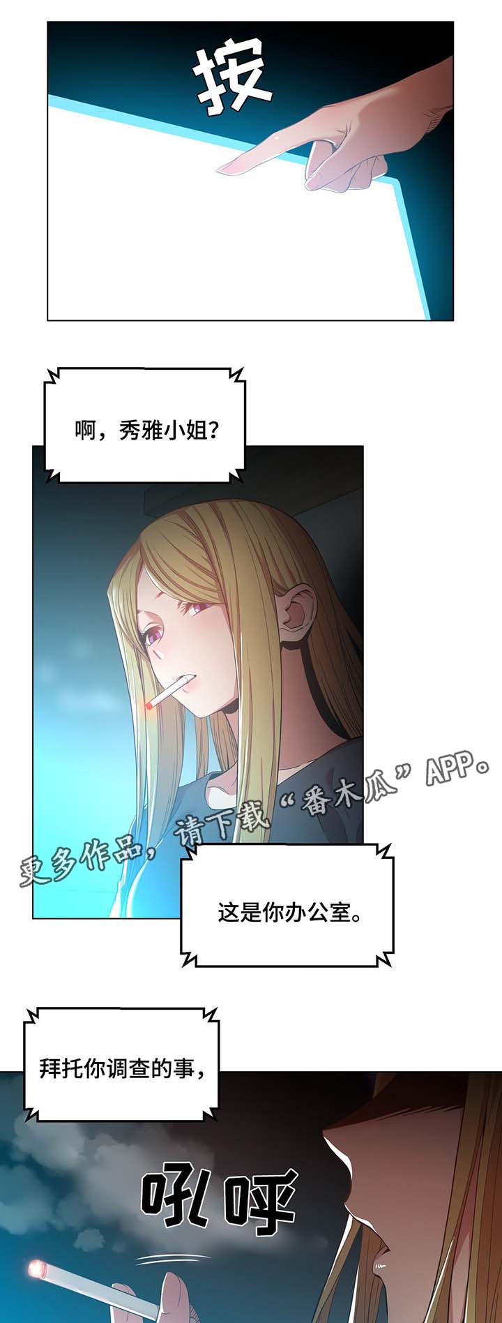 第54章：告白8