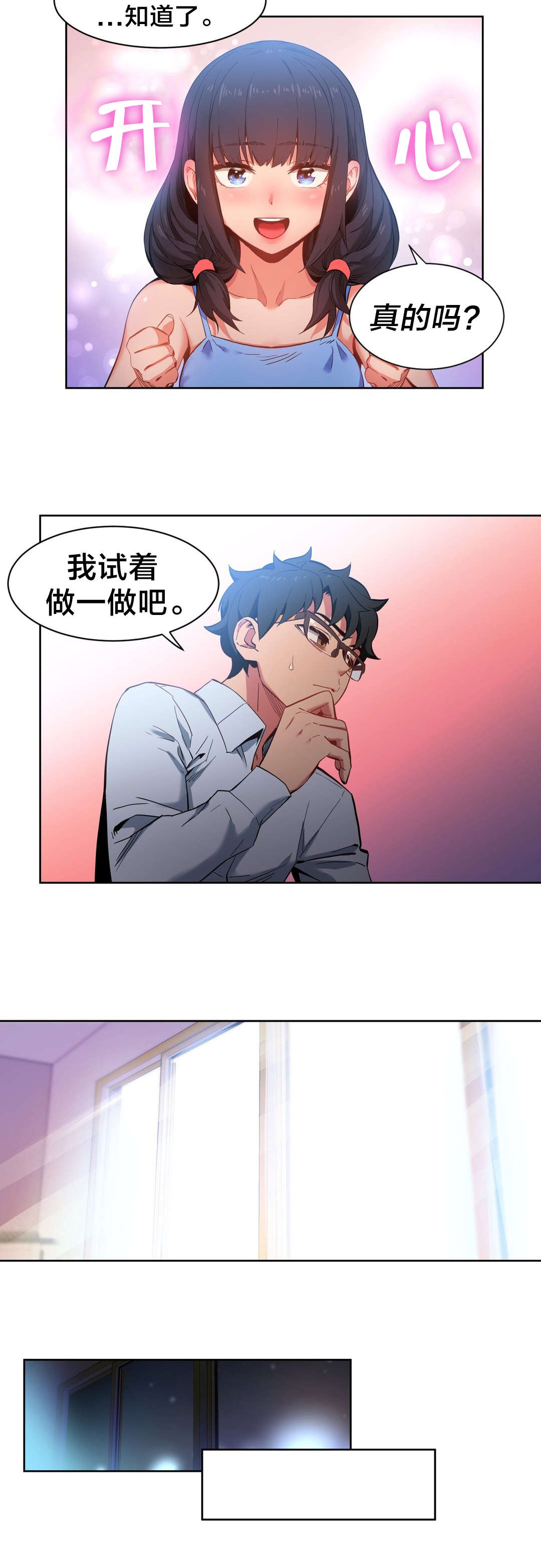 第36章：试做16