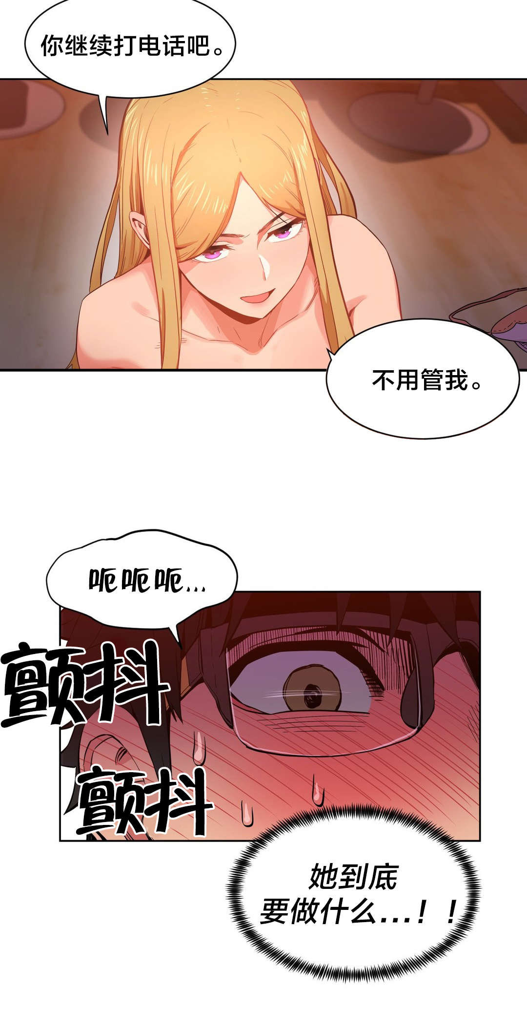 第32章：打电话13