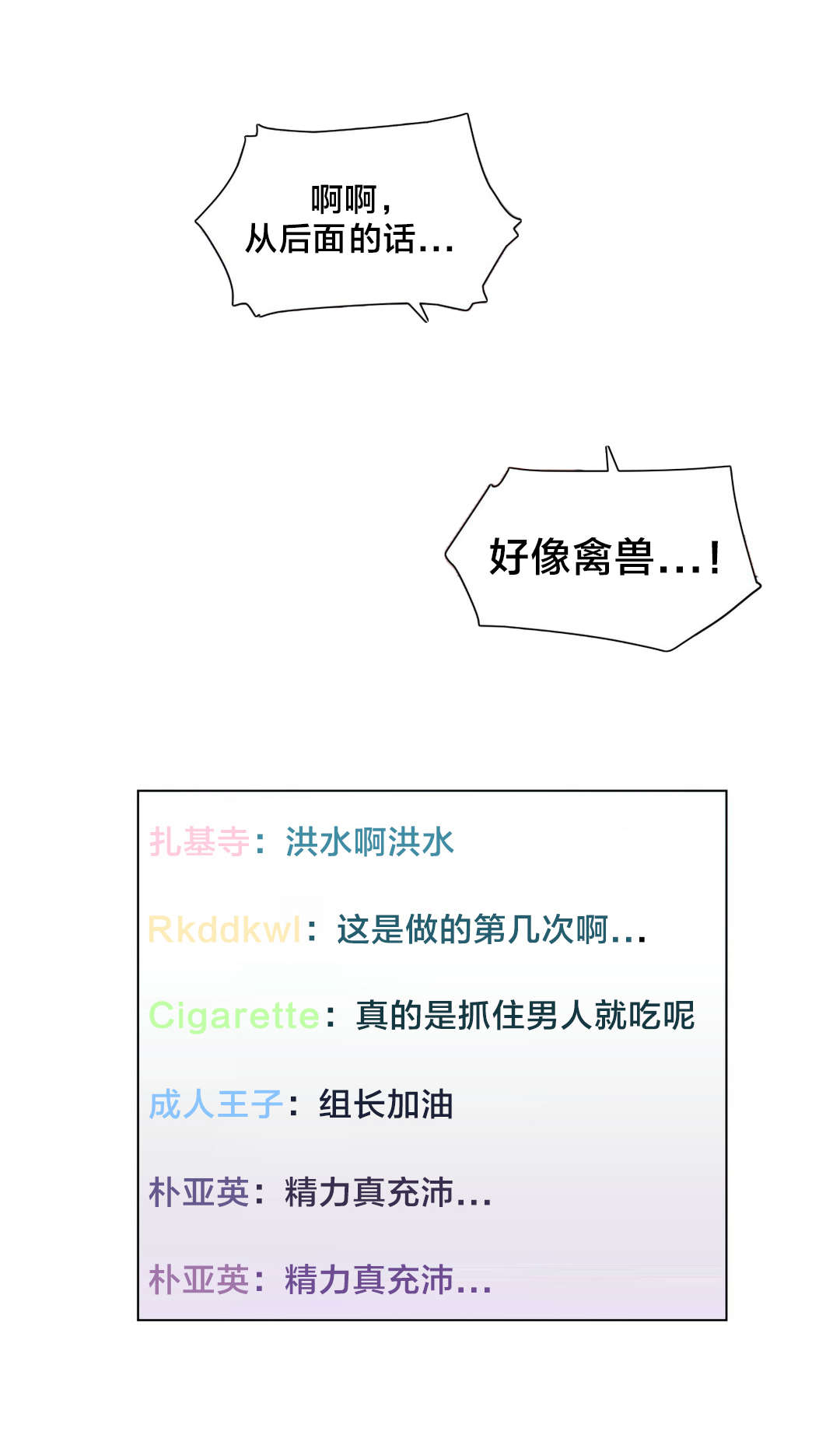 第43章：彻底调查5