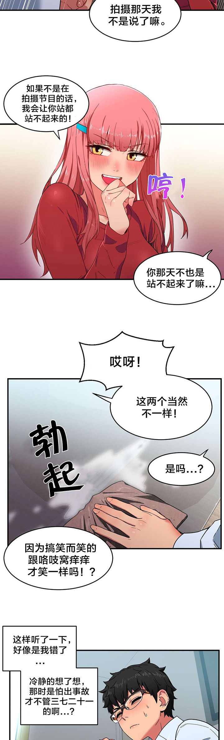 第5章：感觉扩大器8
