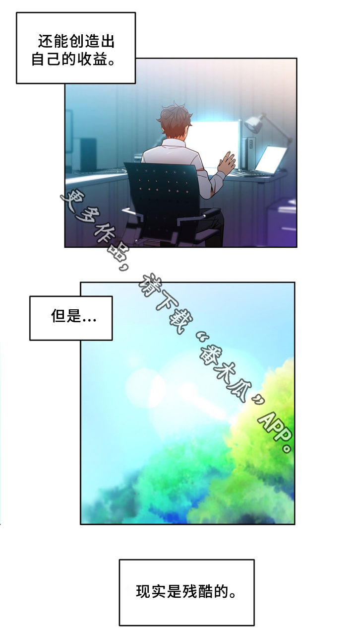 第65章：开始厌倦5
