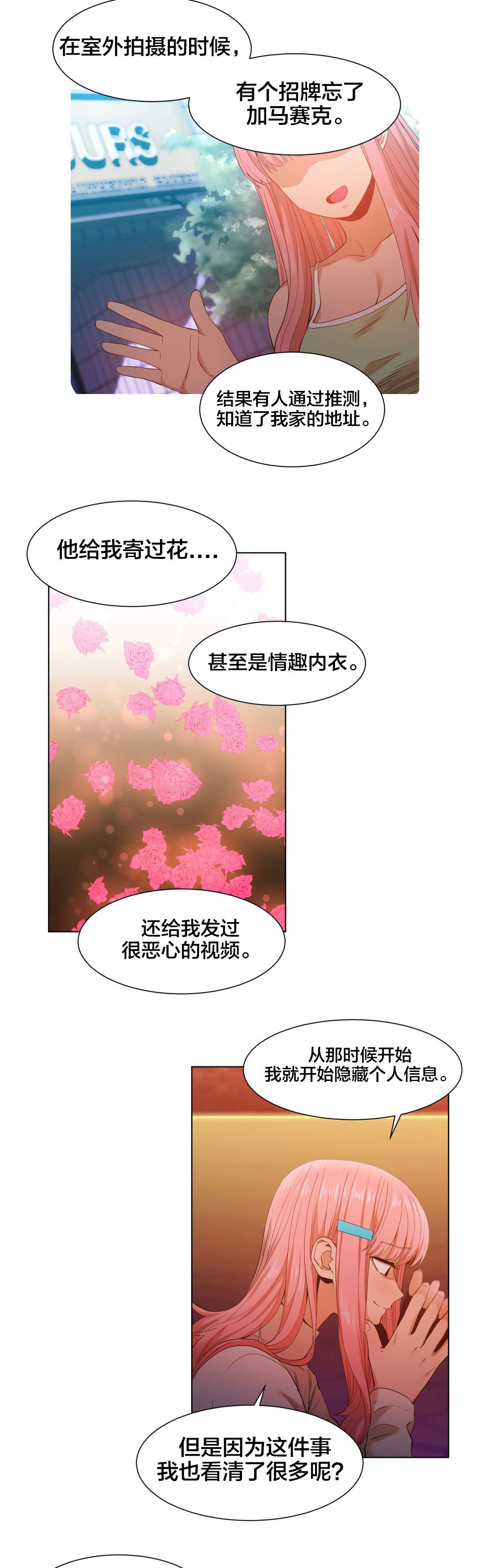 第49章：聊10