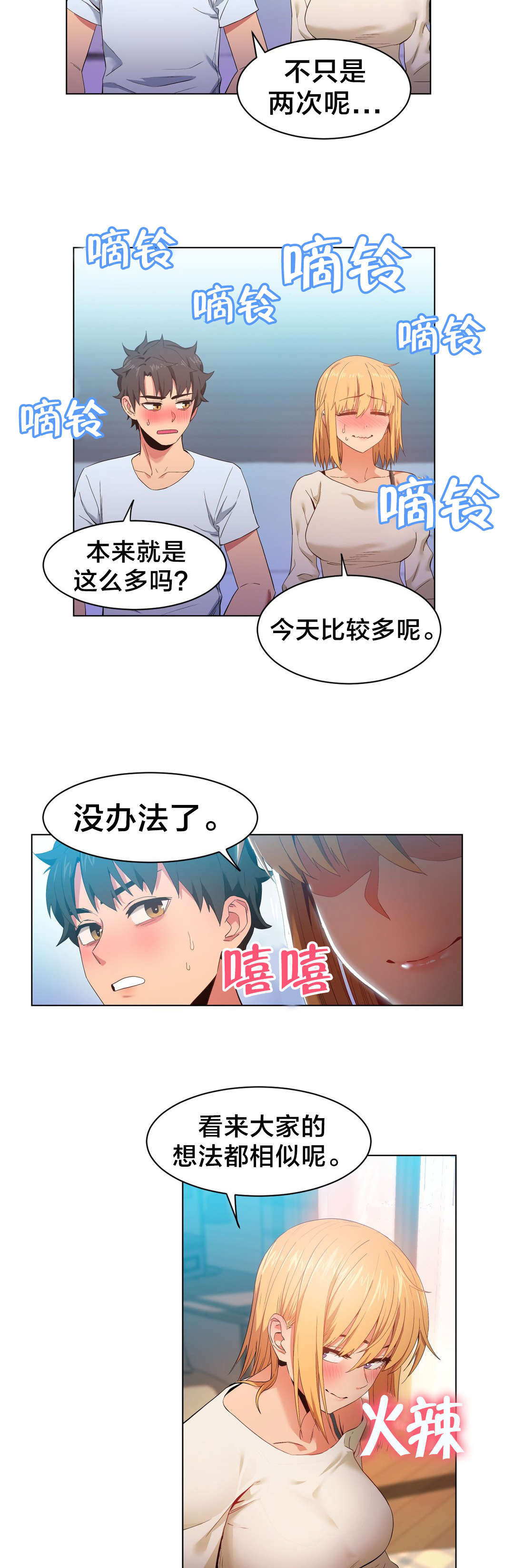 第46章：面目8