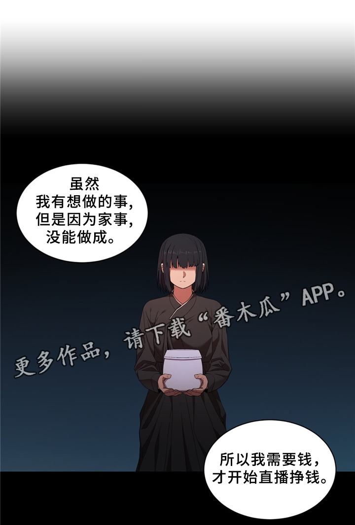 第68章：昨天的直播3