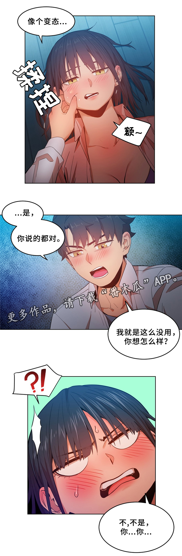 第67章：相互吸引6
