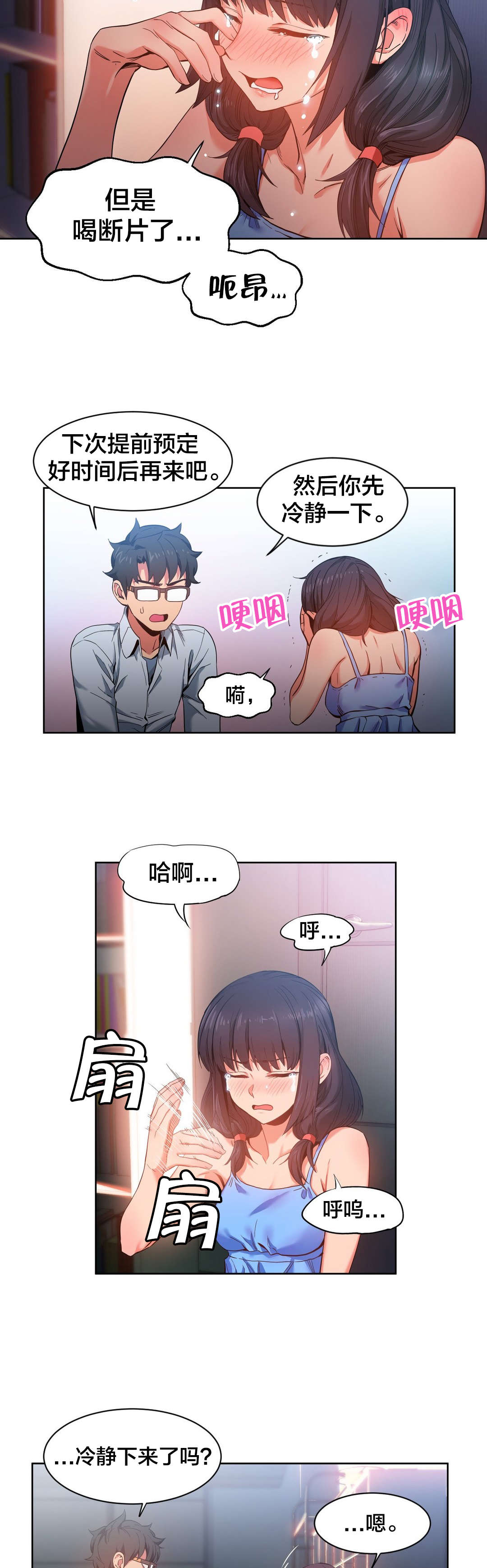 第36章：试做5