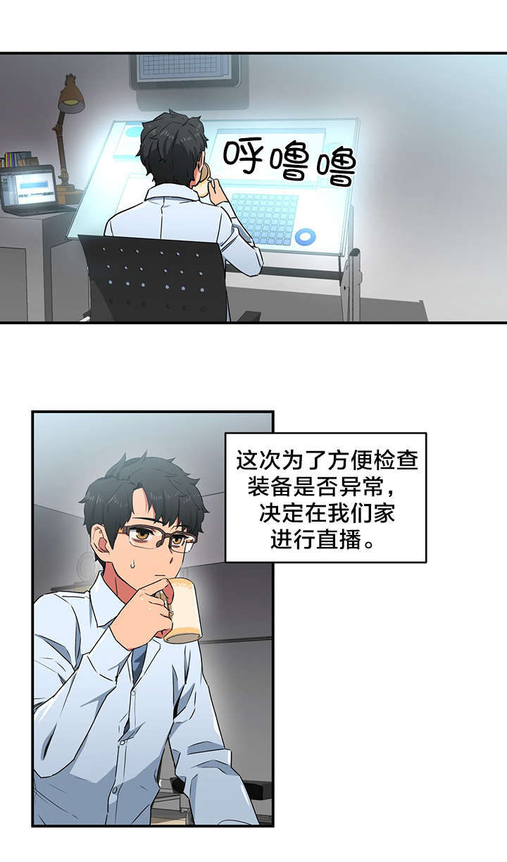 第6章：再次直播3