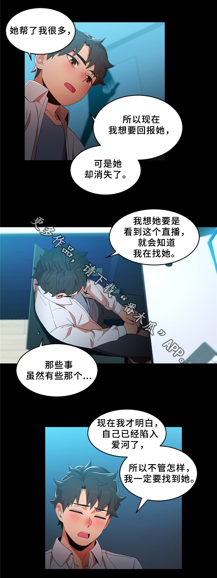 第68章：昨天的直播11