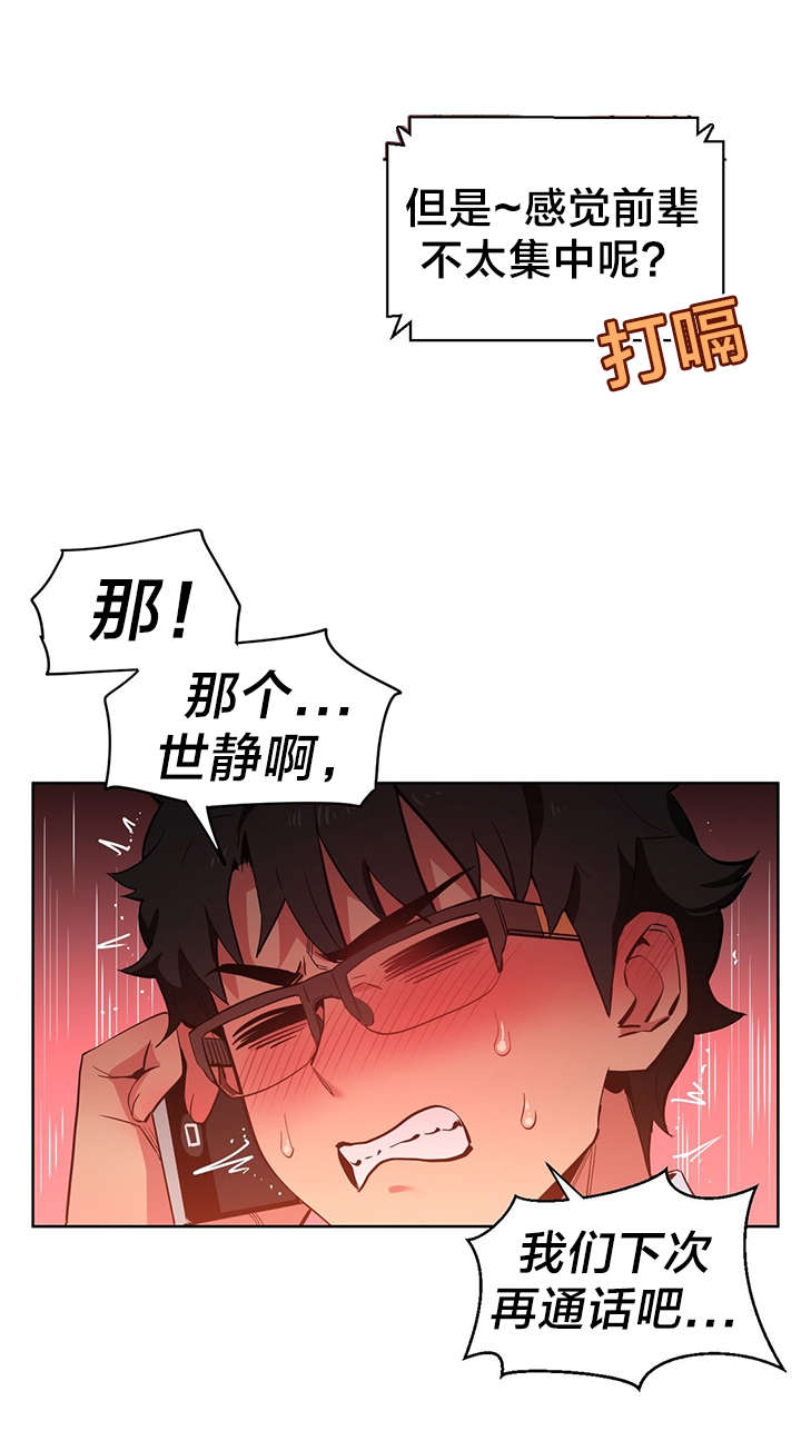 第32章：打电话16