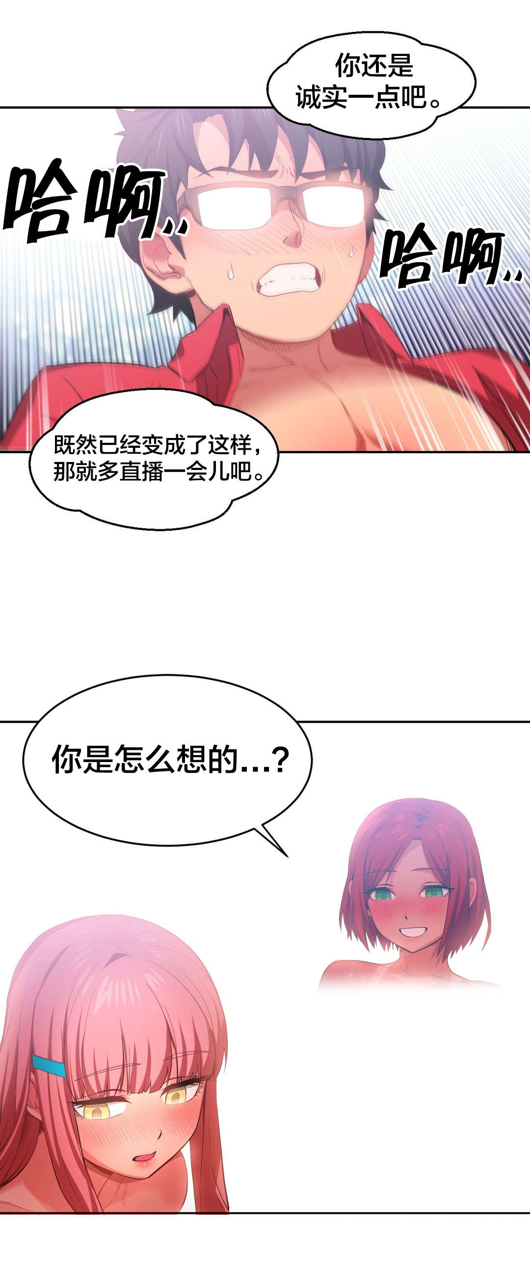 第22章：晕倒6
