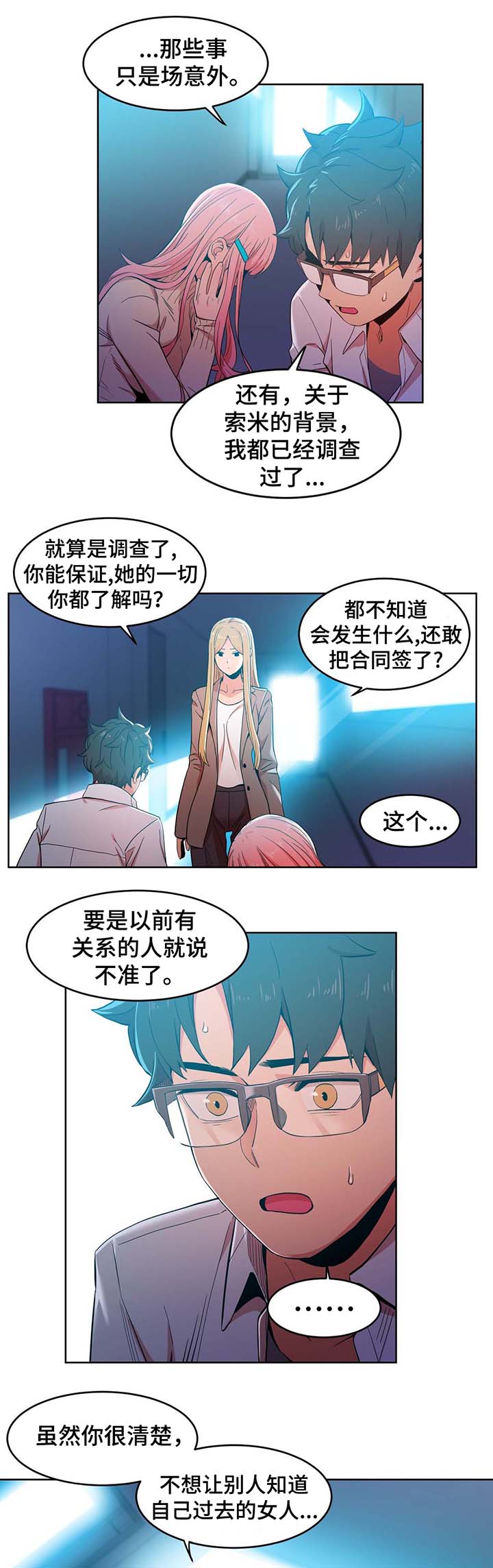 第57章：真实的样子6