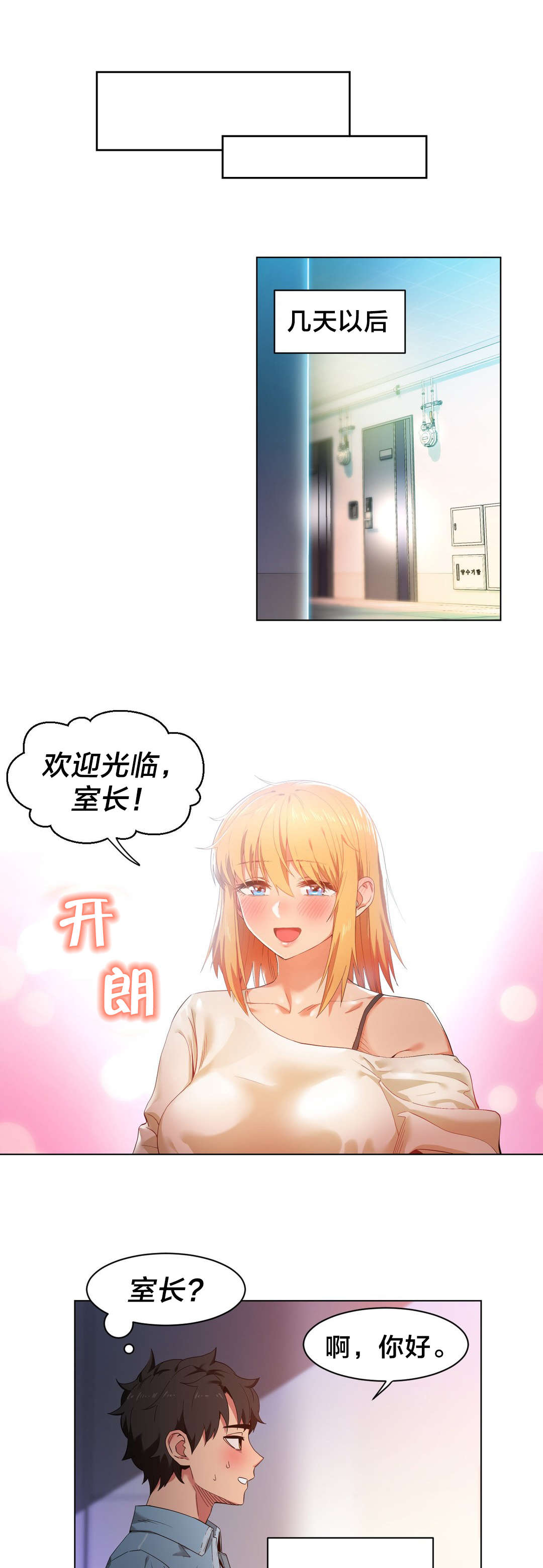 第45章：24小时直播16