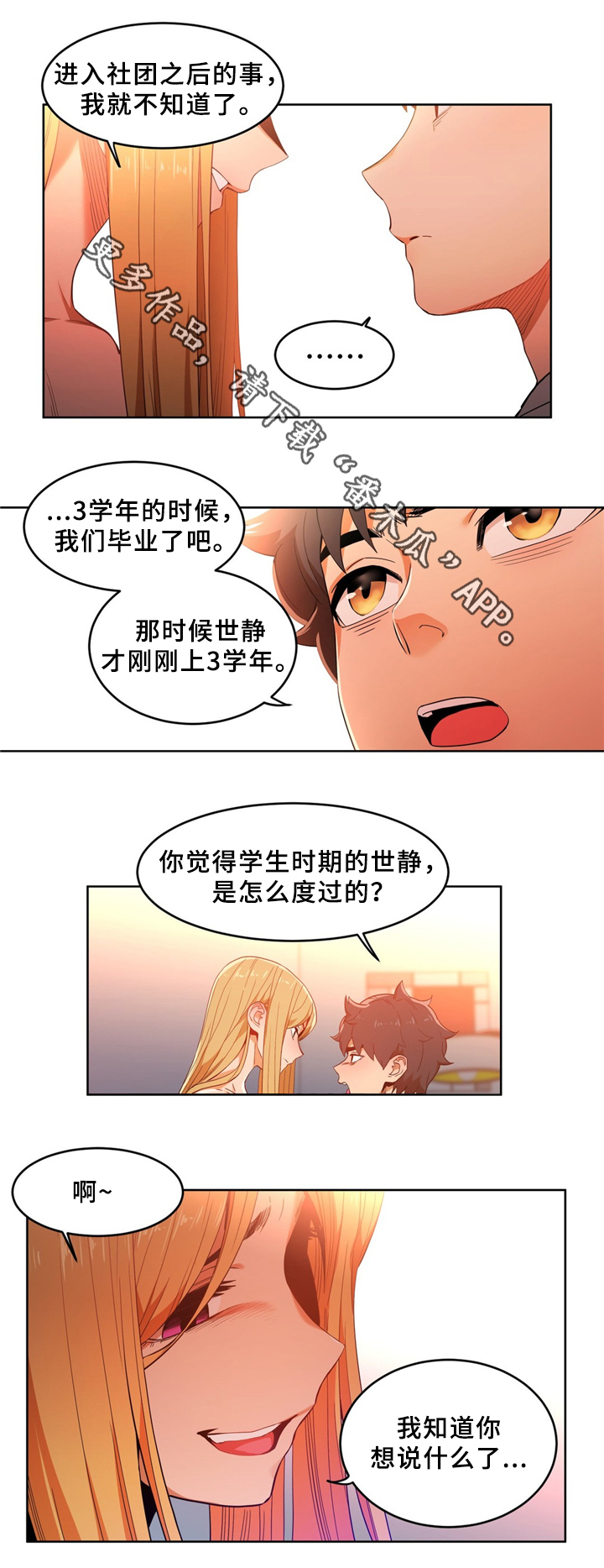 第63章：聊天7