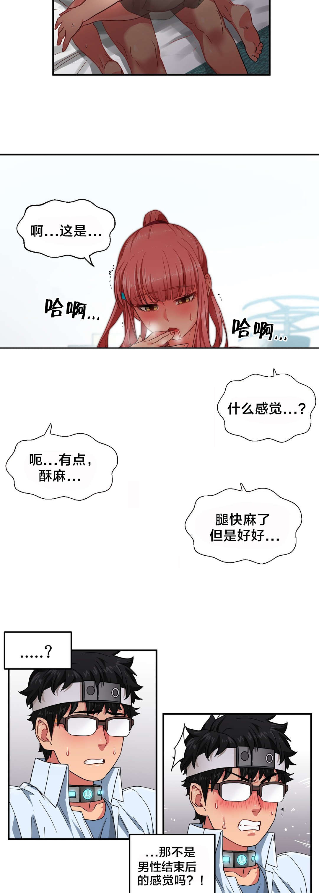 第9章：复制感觉7