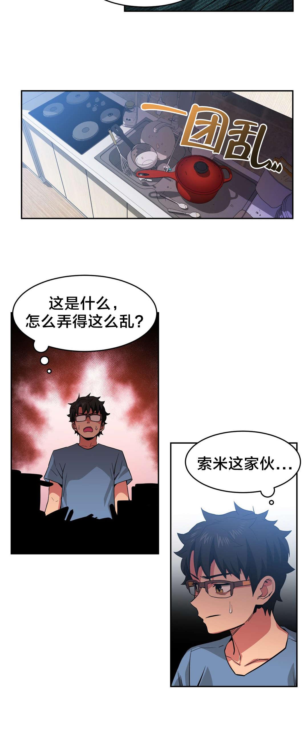 第24章：队长来访13