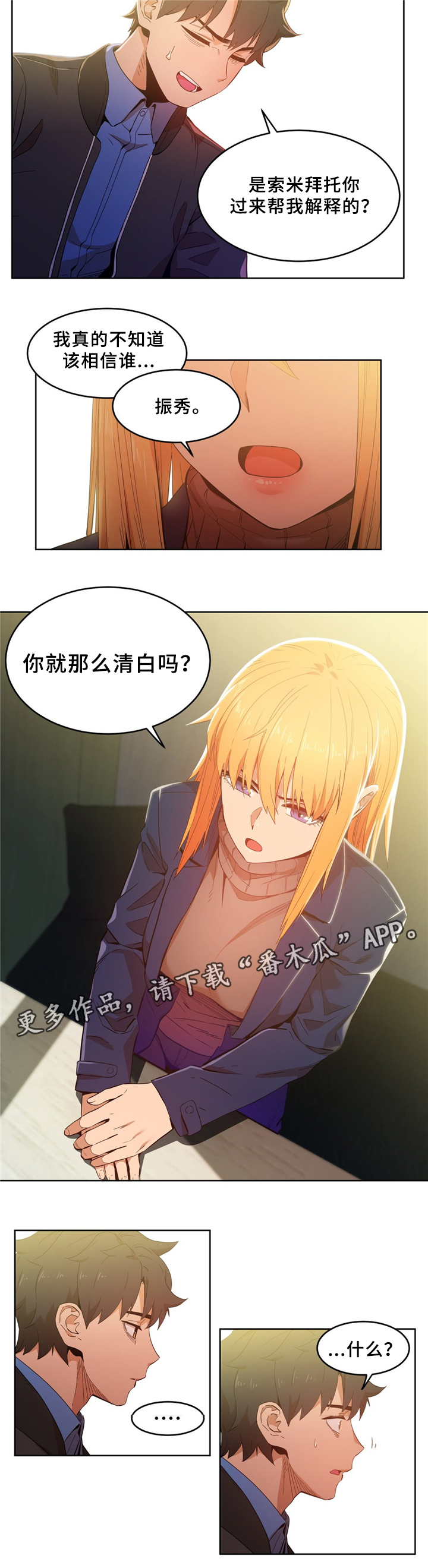 第61章：自命清高9