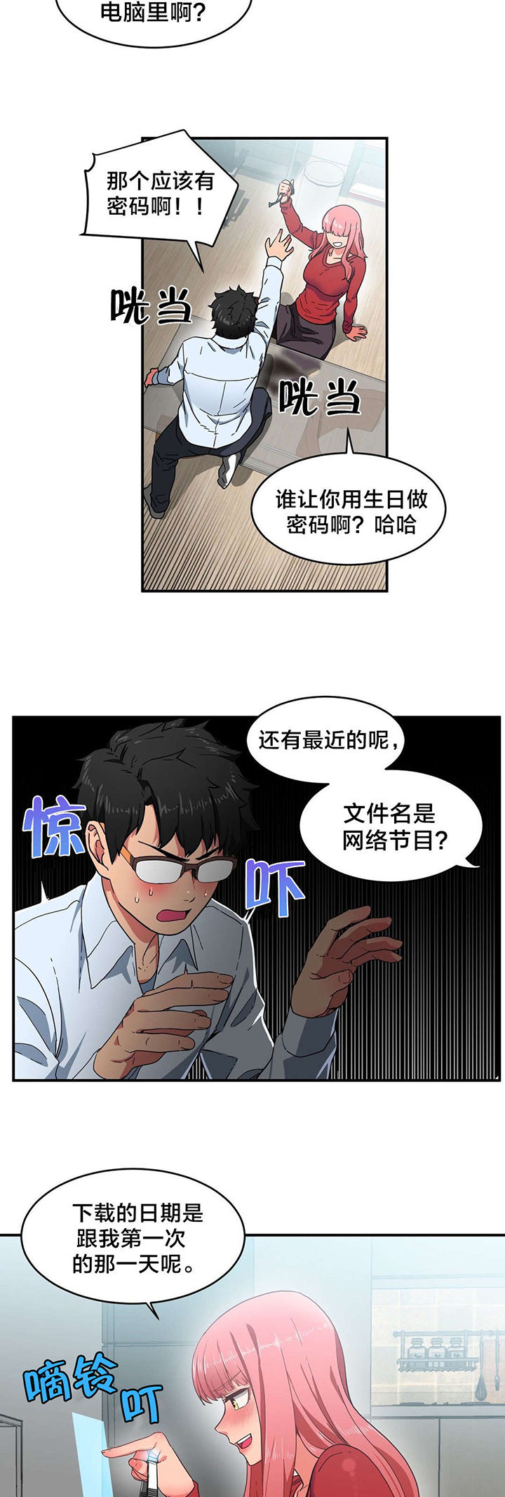 第5章：感觉扩大器10