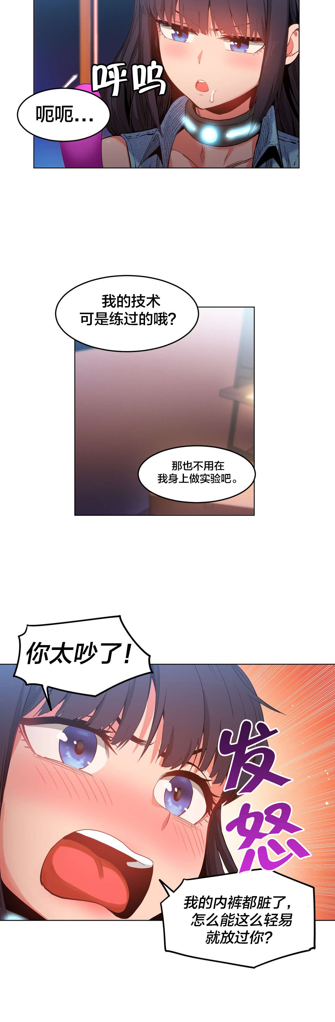 第38章：电量不足3