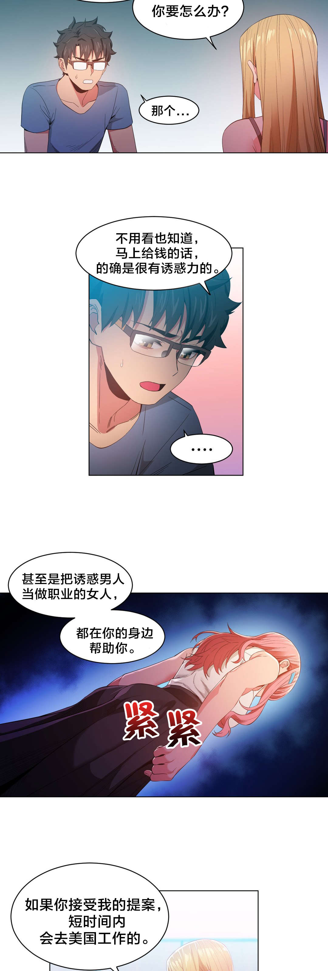 第44章：提案19