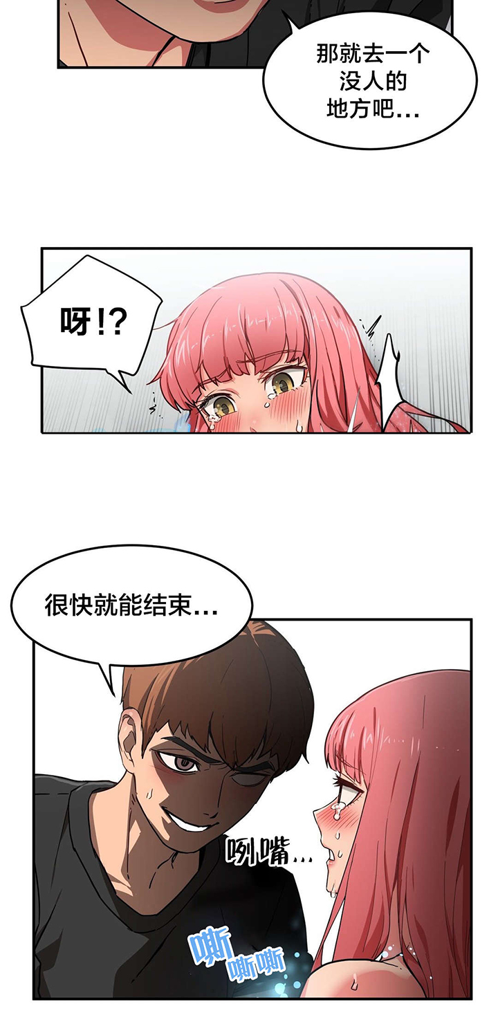第2章：放送事故14