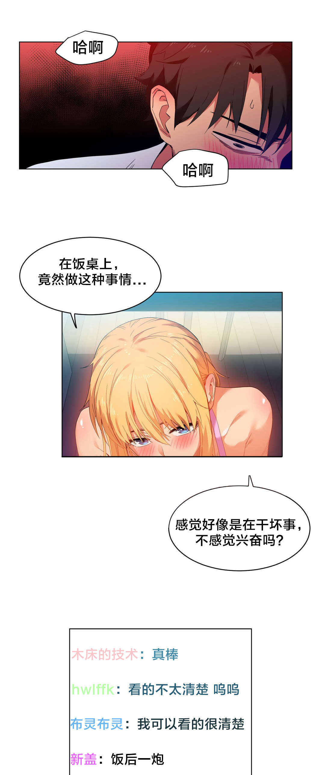 第47章：开始吧14