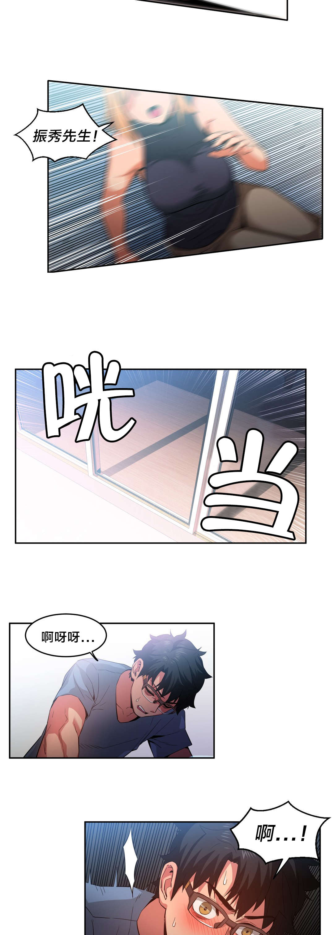 第25章：事故14