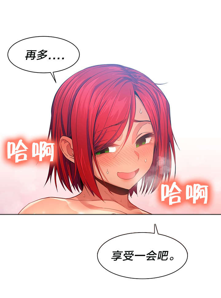 第42章：多享受会吧23