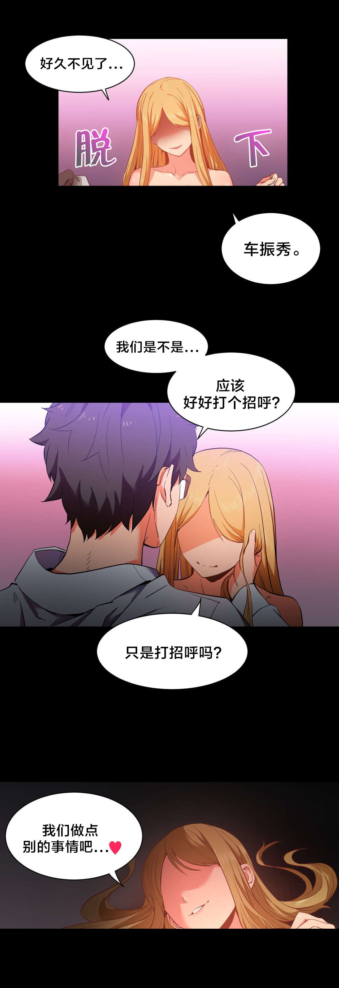 第31章：前女友12