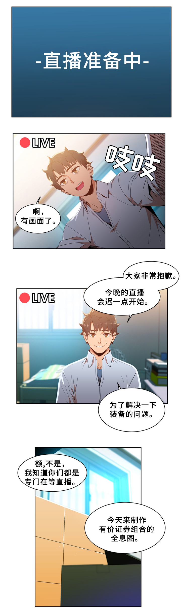 第65章：开始厌倦0