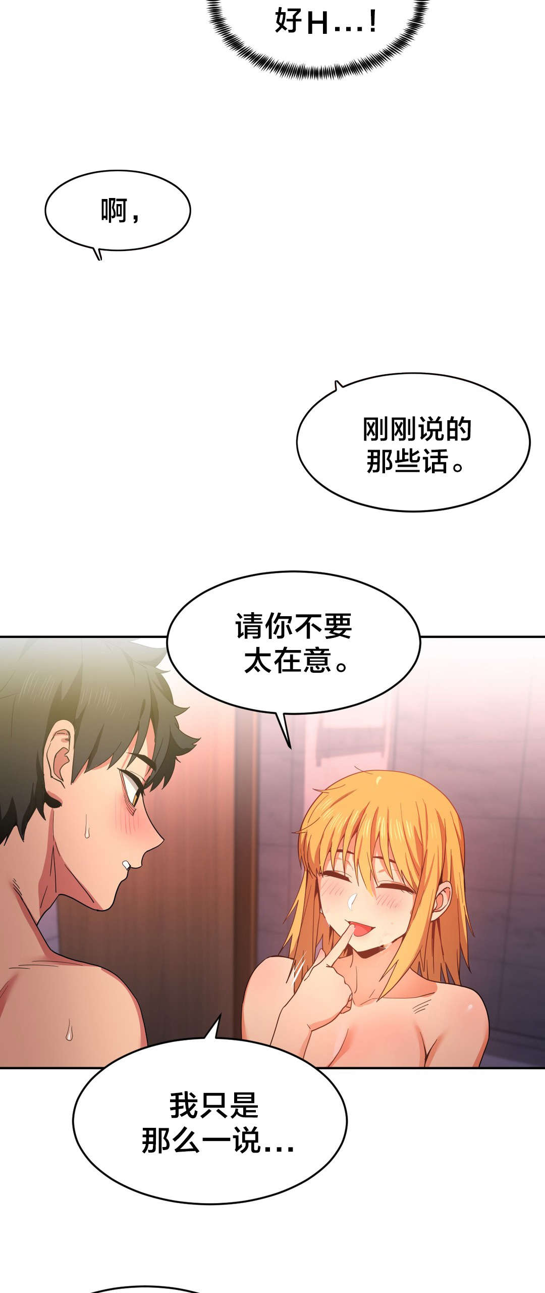 第28章：梦想与现在5