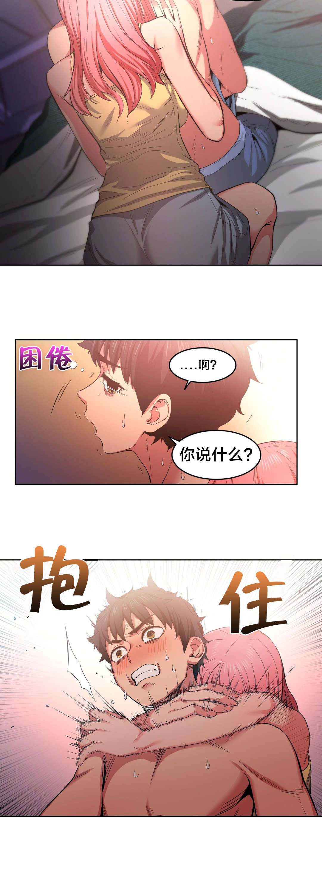 第23章：照顾15