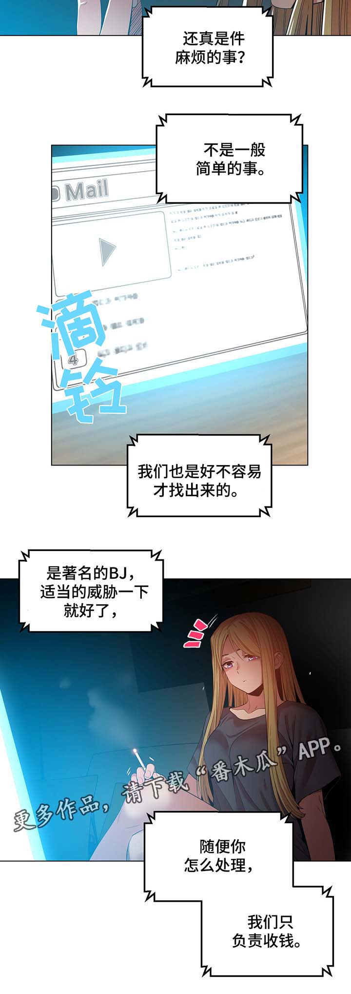 第54章：告白9