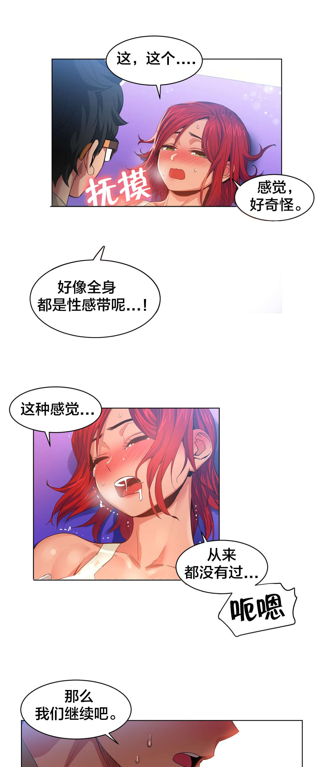 第41章：按摩屋里的故事15