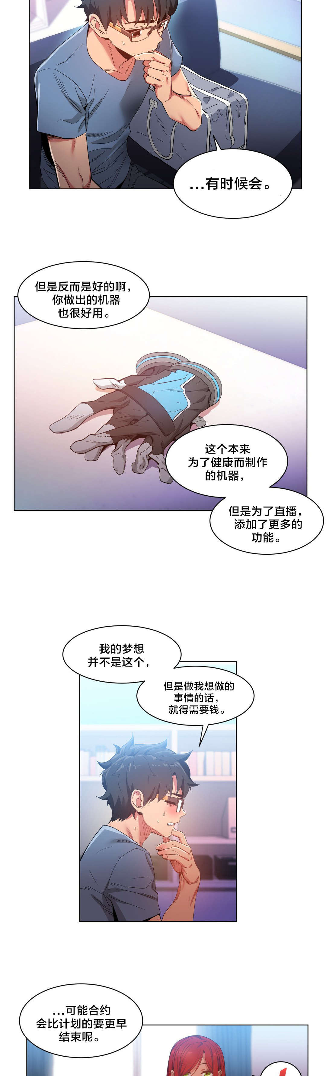 第43章：彻底调查13