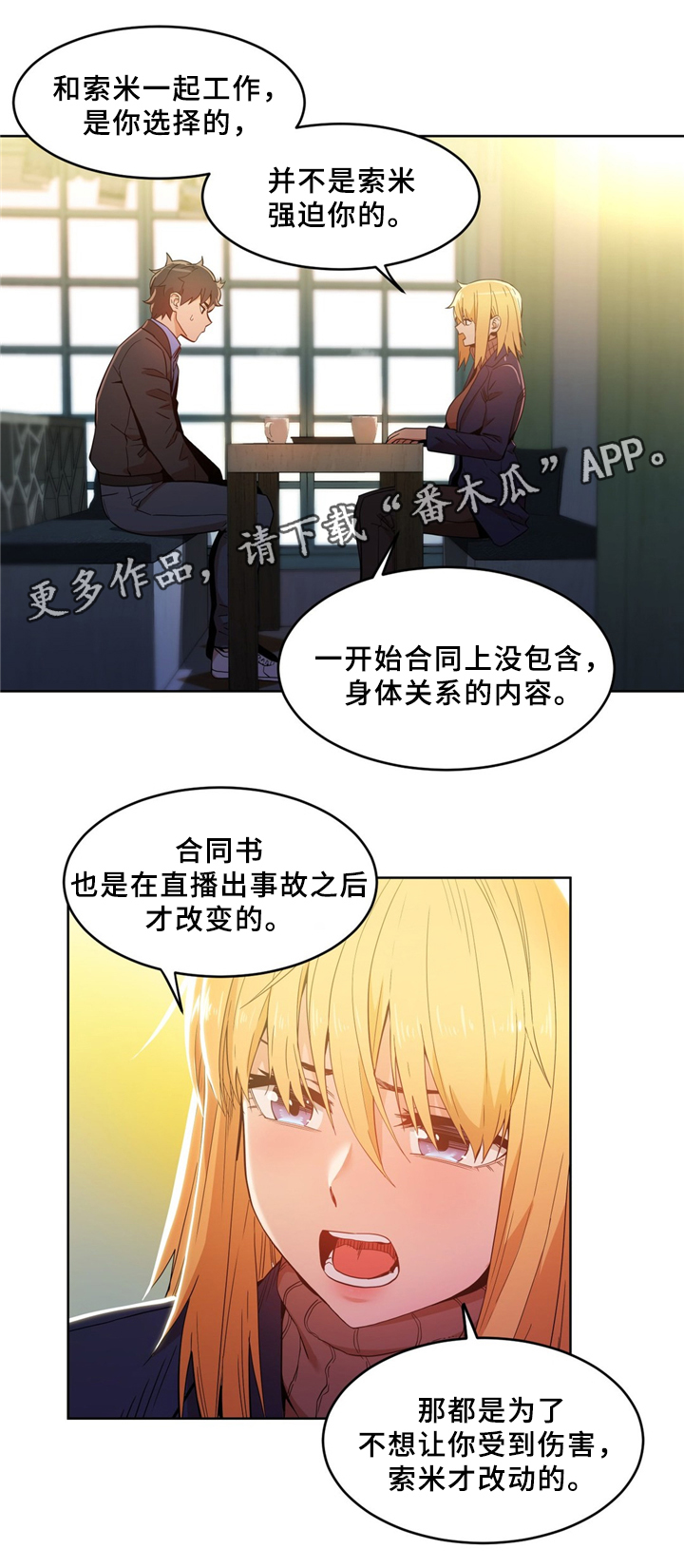 第62章：醒悟0