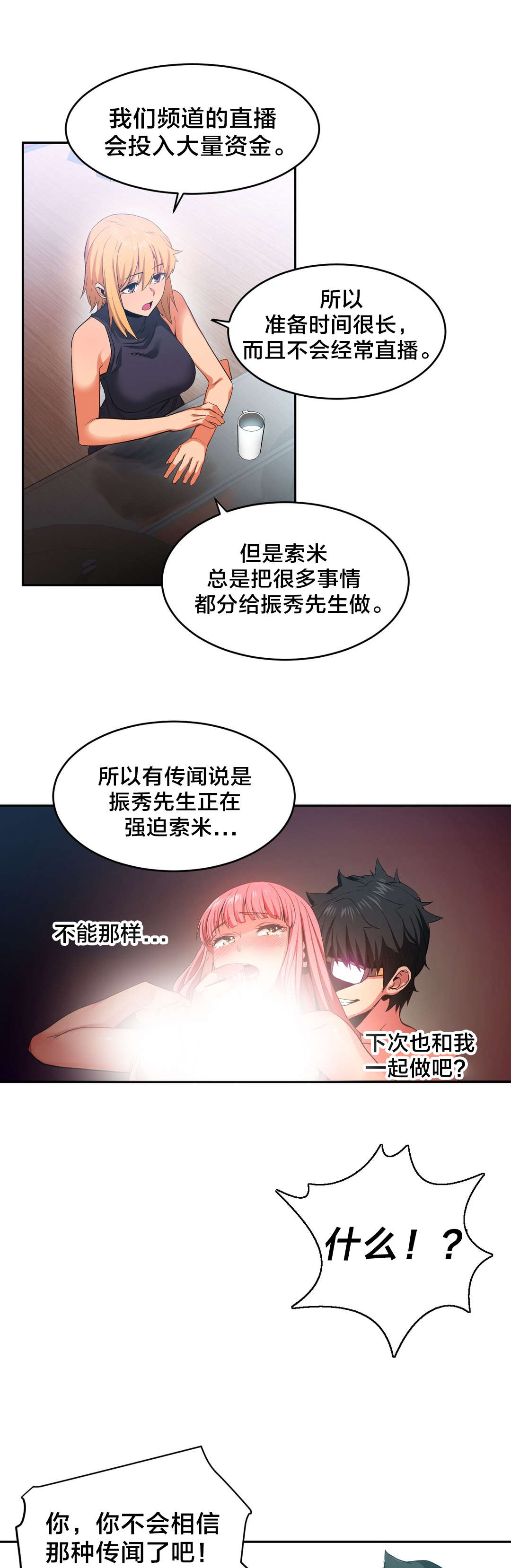 第25章：事故12